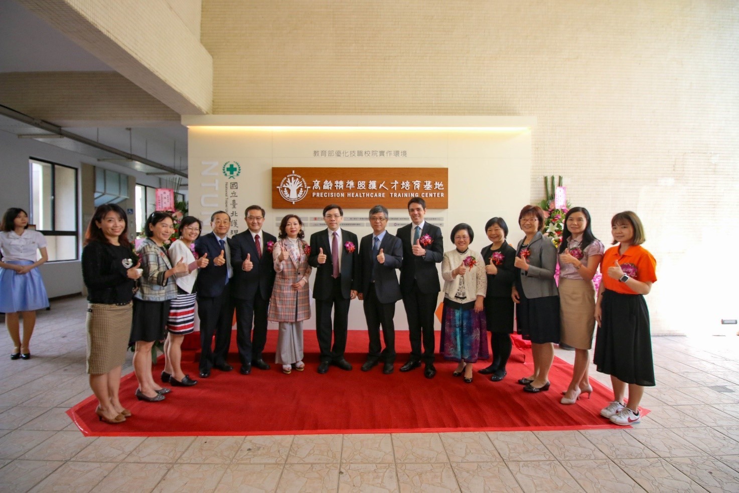 高齡精準照護人才培育基地揭牌典禮圓滿落幕