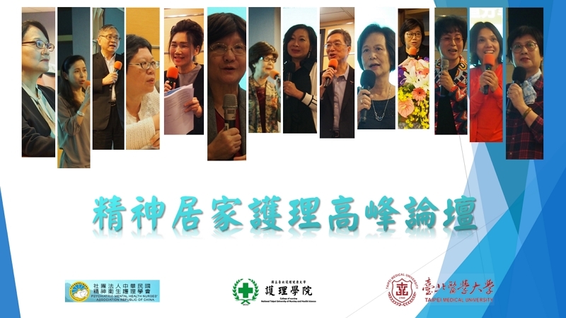 與會嘉賓