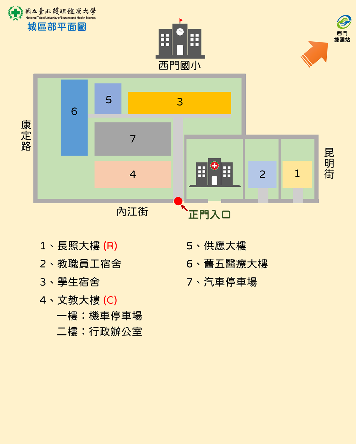 國北護城區部平面圖