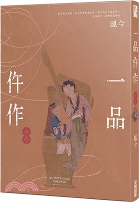 書籍說明